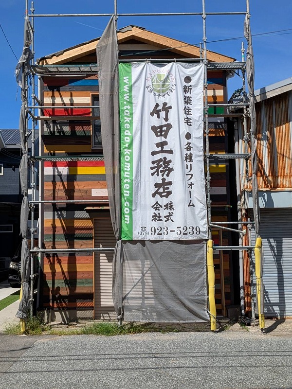 【ブログ】カラフルな杉板張りモデル
