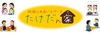 竹田工務店株式会社沿革