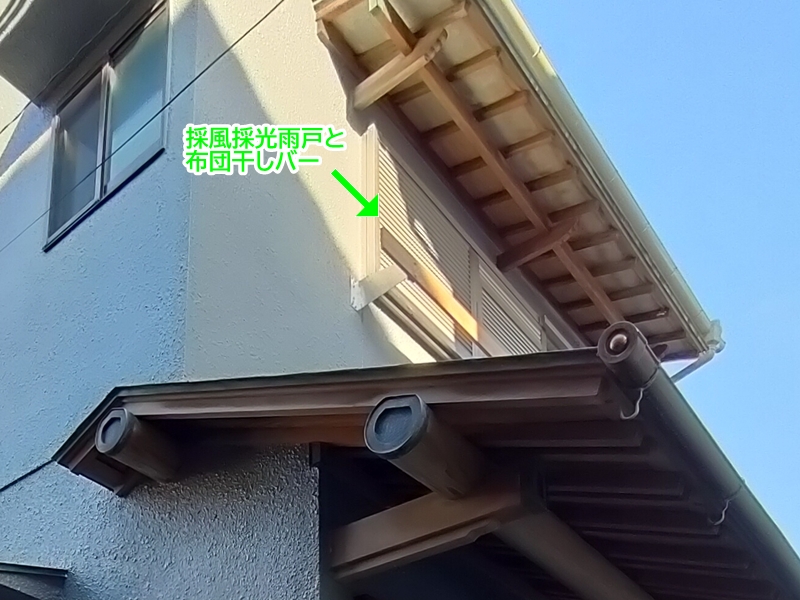 【ブログ】採風採光雨戸