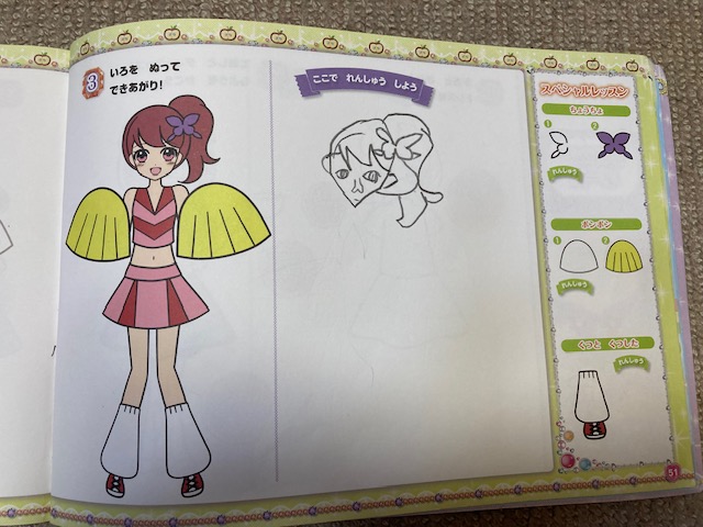 【ブログ】子供の力を伸ばす　楽しいおえかき絵本