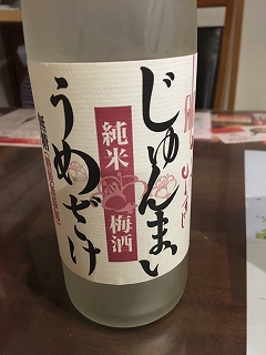 美味しいお酒~無糖の梅酒~