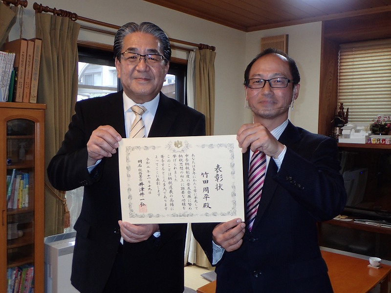 納税表彰を受賞しました!(明石の木の家工務店ブログ)