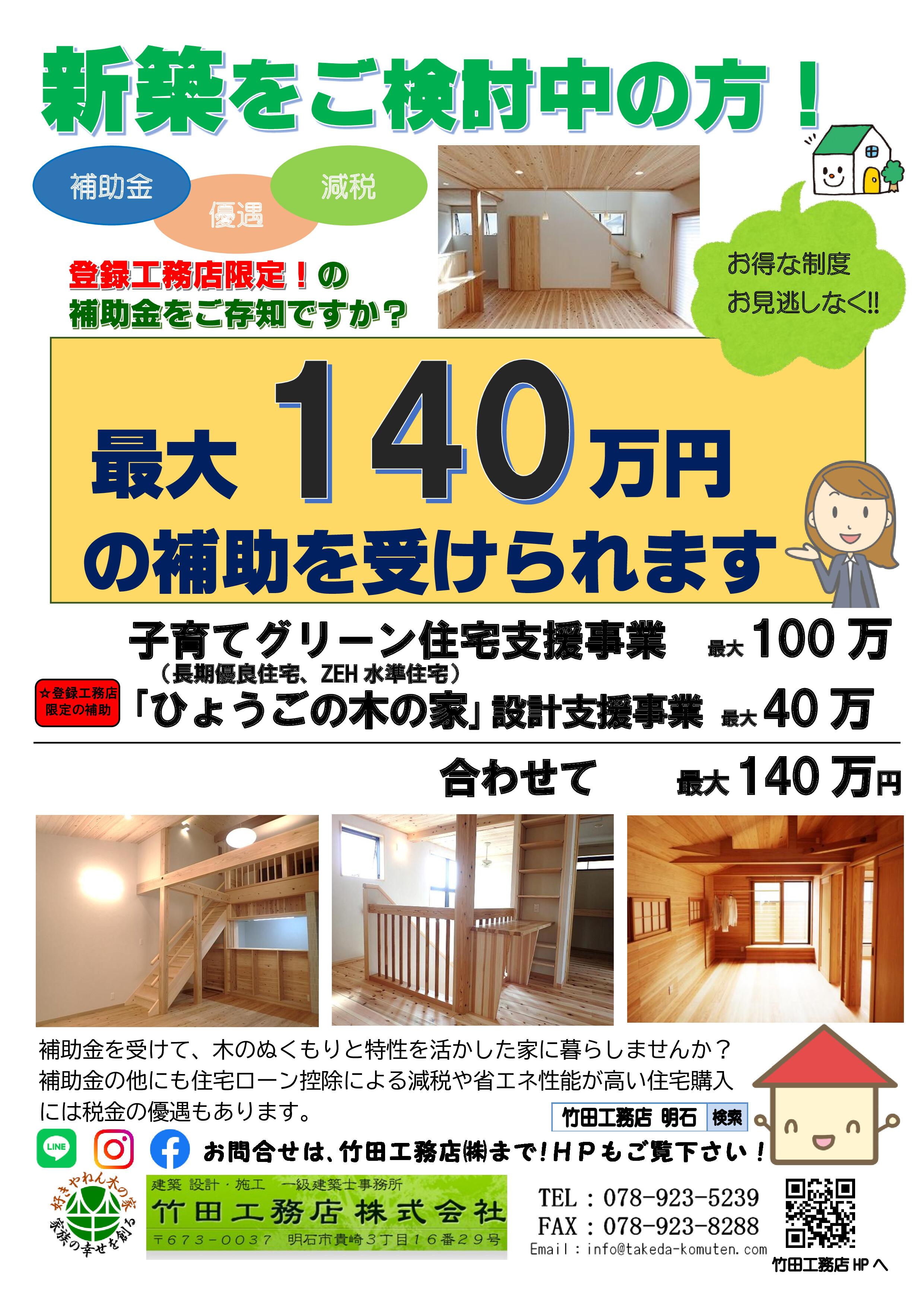 助成や給付金<