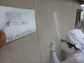 外壁改修工事(明石市)