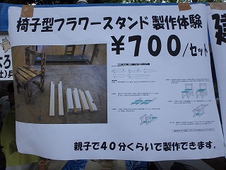 建築士会 時のウィークにて親子木工教室