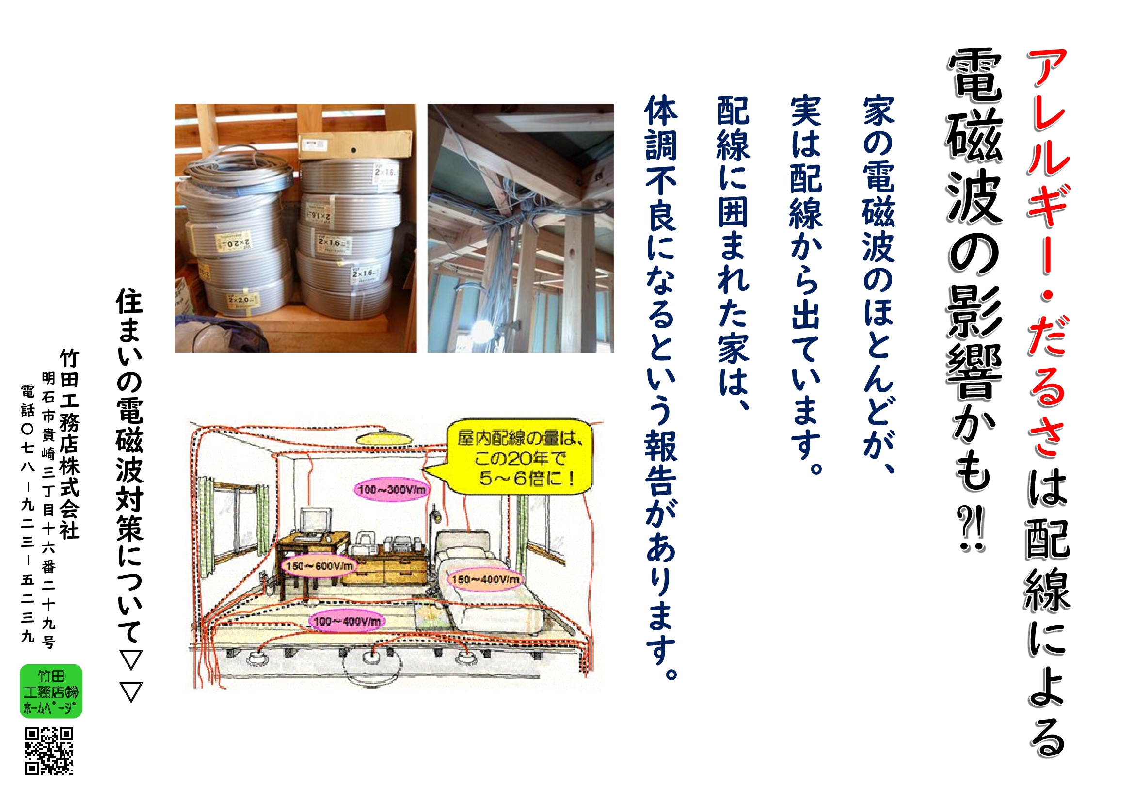 見学会・お家訪問