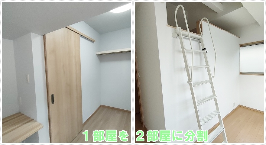 子供部屋リフォーム施工例